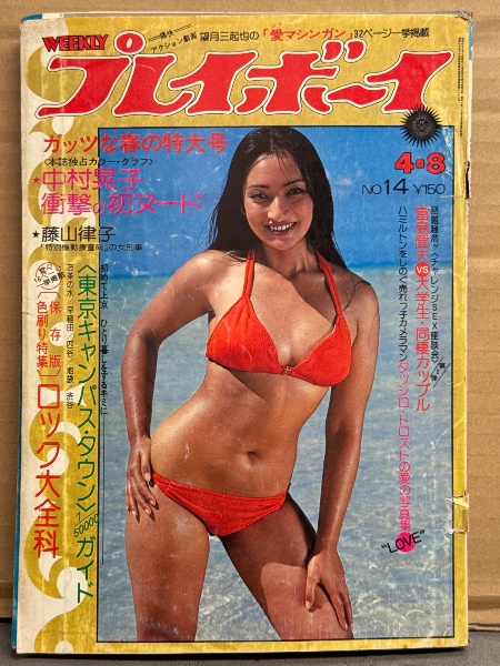 14才  ヌード 