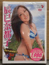 シュリンク未開封 新品 辰巳奈都子 DVD 「Treasure」　国内正規 セル品　アイドルニッポン!!