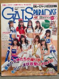 GALS PARADISE ギャルズパラダイス 日本レースクイーン大賞2020特集　2021年4月　あのん・原あゆみ・桜田莉奈・松田蘭・安西まりな・林紗久羅・生田ちむ・霧島聖子・安田七奈 他