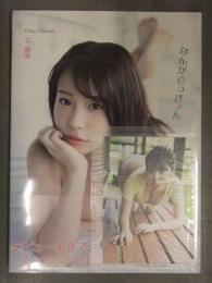新品 乙陽葵 写真集　「なんがでっきょん」　シュリンク未開封 生写真・帯・管理カード封入