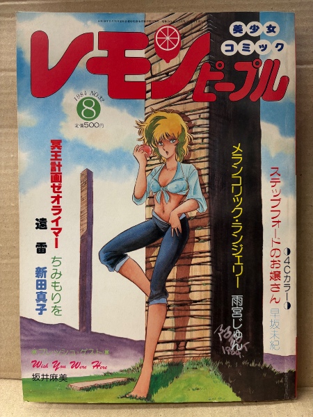 杉本有美 DVD 「19歳のヒトリ旅」 セル専用 国内正規品 / ブック
