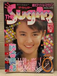 ザ シュガー THE Sugar 1988年6月 No.57　藤谷美紀・渡辺満里奈・小川範子・坂上香織・島田奈美・石田ひかり・中村由真・田山真美子・篠宮とも子・麻田華子・酒井法子・うしろ髪ひかれ隊・荻野目洋子・浅香唯・岩井由紀子 他
