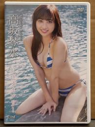 高坂琴水 DVD 「虹色ダイアリー」　I-ONE アイドルワン　国内正規 セル品