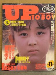 UP TO BOY アップトゥボーイ 1987年11月 Vol.10　風間三姉妹（両面）＆南野陽子 ピンナップ付き　相田翔子 水着・宝生桜子 チラ乳・前原祐子 ヌード・松本典子・杉本彩 ビキニ・島田奈美・松本典子・中村由真・土田由美 レオタード・杉本幸 ハイレグ水着・小沢なつき・少女隊・松岡知重 他