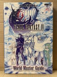 ファイナルファンタジー4  ワールドマスターガイド スクウェアエニックス公式攻略本　初版　FINAL FANTASY Ⅳ World Master Guide SQUARE ENIX ニンテンドーDS  攻略本 FF4