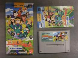 横山光輝 三国志盤戯 スゴロク英雄記　スーパーファミコン用ゲームソフト　外箱・説明書付き