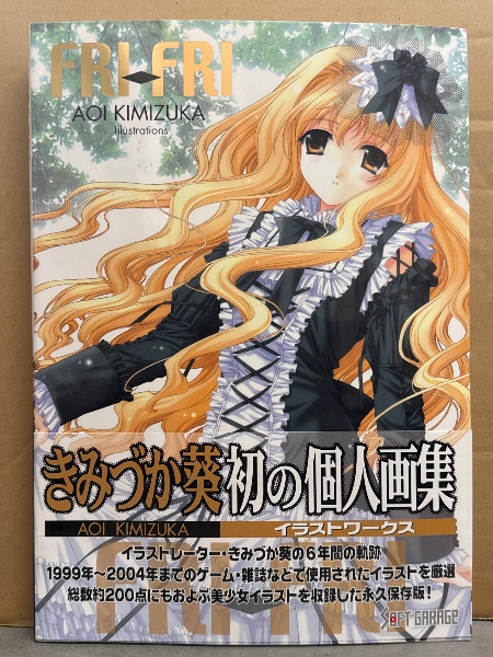 ☆平凡パンチ別冊 28 昭和51年11月号 ☆夏木マリ/安西マリア