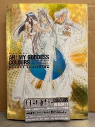 藤島康介　「AH！MY GODDESS COLOURS」　初版　販促シール付　ああっ女神さまっ