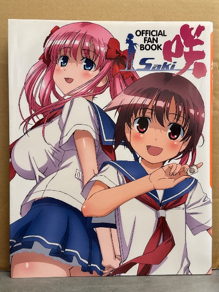 咲 -Saki- OFFICIAL FAN BOOK オフィシャルファンブック 初版