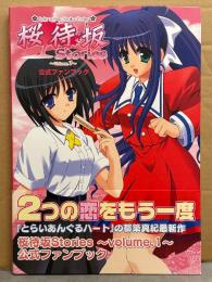 桜待坂 Stories ～Colume.1～　公式ファンブック　初版　帯付き　