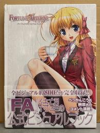 FORTUNE ARTERIAL フォーチュンアテリアル　パーフェクトビジュアルブック　初版　帯・外箱付　