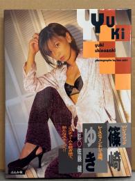 篠崎ゆき 1st写真集 「Yuki」　初版 帯付き　レースクイーン
