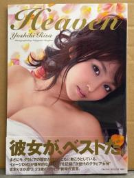 吉木りさ 写真集 「Heaven」 初版 帯付き