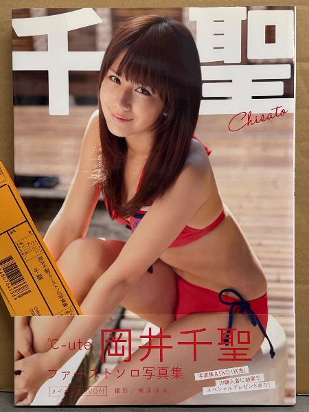 ℃-ute 岡井千聖 千聖 1stソロ写真集 予約特典アナザーカバー付 | まんだらけ Mandarake