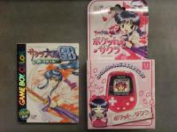 ゲームボーイカラー用ソフト サクラ大戦GB 激・桜組入隊！ ポケットサクラパック　歩数計付き携帯ゲーム付