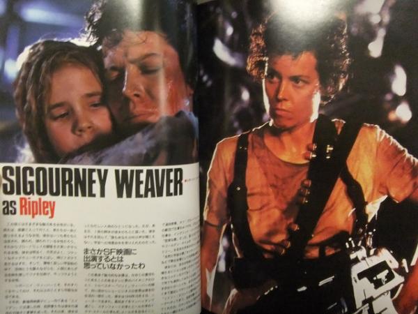 口豪奢 THE エイリアン2 OFFICIAL ザテレビジョン臨時増刊 BOOK MOVIE その他