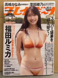 週刊プレイボーイ 2024年7月29日 第59巻No.30・31　42分DVD未開封。福田ルミカ ビキニ13p・高崎かなみ ビキニ10p・澄田綾乃 ビキニ6p・青井春 ビキニ8p・黒江こはる ビキニ7p・堀みなみ ビキニ6p・ナオオブナオ ビキニ6p・中川絵美里 他