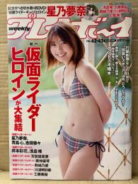 週刊プレイボーイ 2022年10月24日 第57巻No.42・43　DVD未開封。星乃夢奈 ビキニ9p・青島心 8p・志田音々 ビキニ8p・井本彩花 ビキニ7p・芳賀優里亜 ビキニ8p・奥仲麻琴 ビキニ8p 他　歴代仮面ライダーヒロインが大集結