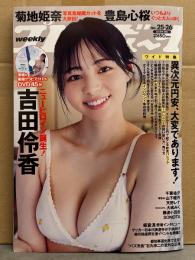 週刊プレイボーイ 2024年6月24日 第59巻No.25・26　45分DVD未開封。吉田怜香 ビキニ10p・菊池姫奈 ビキニ8p・豊島心桜 ビキニ8p・千葉祐夕 ビキニ7p・山下瞳月 7p・天野レナ ビキニ7p・大嶋みく ビキニ7p・藤渡小百合 ビキニ6p・SONATA ビキニ4p 他