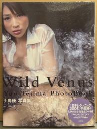 手島優 写真集 「Wild Venus」　初版 帯付き　Iカップ巨乳