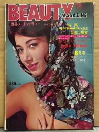 「BEAUTY MAGAZINE 世界ヌード＆グラマー ダイジェスト版」　1967年8月 No.8 　　両面ヌードピンナップ付　外国人 レトロヌード