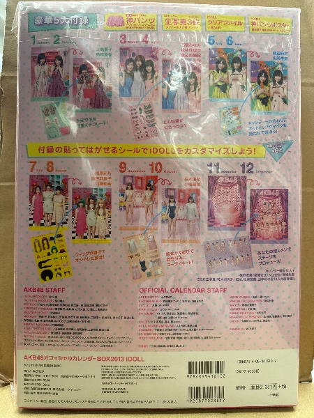 AKB48 未開封CD DVD カレンダーセット AKB48 CD 7枚 新品未開封 AKB48 未開封CD DVD カレンダーセット