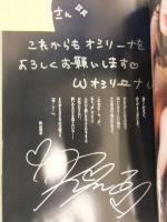直筆サイン入り（宛名あり）　秋山莉奈 写真集　「雫」　初版　帯付き　オシリーナ