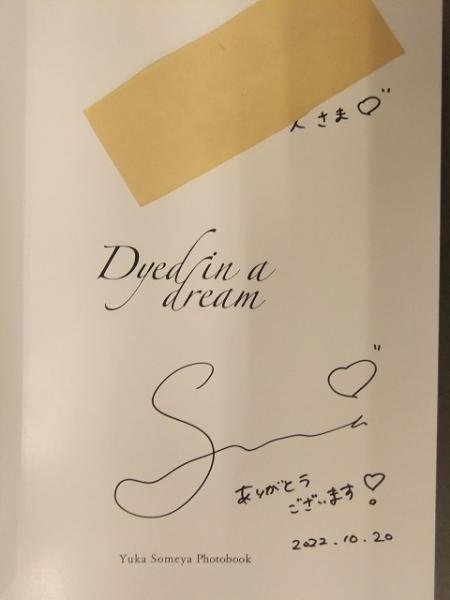NU'EST 写真集 (全メンバー直筆サイン)⚠️出品者宛名入り Amazon.co.jp: 希少 冨手麻妙 直筆サイン入り 写真集 裸身 初号
