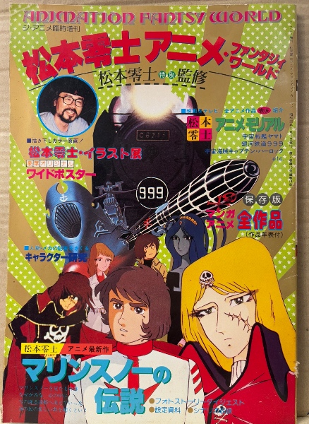 活人 KATSUZIN No.1」 毎日グラフ独特別別冊 小泉今日子・中山