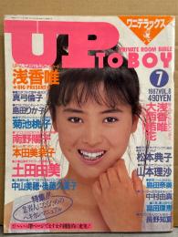 UP TO BOY アップトゥボーイ 1987年7月 Vol.8　スケバン刑事3・大西結花＆浅香唯 両面BIGピンナップ付き　松本典子・中山美穂＆後藤久美子 ママはアイドル・土田由美 水着・島田奈美・島田りか子 水着・山本理沙 手ブラ・中村由真・畠田理恵・長野知夏・真弓倫子・菊池桃子・南野陽子・本田美奈子・陣内くるみ・清水美砂・椎名知夏・樹ますみ 他