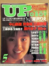 UP TO BOY アップトゥボーイ 1989年5月 Vol.19　生稲晃子＆工藤静香 両面ポスター付き　宮沢りえ 水着他15p・中山美穂・星野由妃 水着・高岡早紀 ミニスカ・小高恵美 水着・小川典子・坂上香織・寺田友美・国見百合・山中すみか・田村英里子・千葉美加・越智静香 他