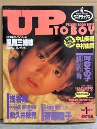 UP TO BOY アップトゥボーイ 1988年1月 Vol.11　中山美穂＆中村由真 両面BIGピンナップ付き　斉藤慶子 ガーター/セクシーショット・向井亜紀 腕ブラ・和久井映見 水着・堀江しのぶ 水着・風間三姉妹・コマンドー人娘（五十嵐いづみ/土田由美/桂川昌美）・森川美沙緒 水着・土屋里織 水着・小沢なつき・島田奈美・小川範子・小高恵美・仁藤優子・富田靖子 他