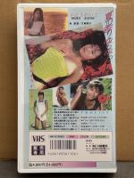 かとうれいこ VHS 「夏の香りゆらゆら」　クラリオンガール