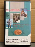 星野裕子（かとうれいこ） VHS 「SEXY VIBRATION セクシー バイブレーション」　タイトルシール未使用