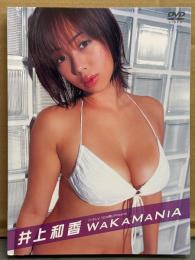 井上和香 DVD 「WAKAMANIA」　セル専用 国内正規品