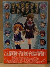 空想女装少年コレクション　初版 帯付　処女はお姉さまに恋してる・ゆりね・純愛Girl 他　エロゲ