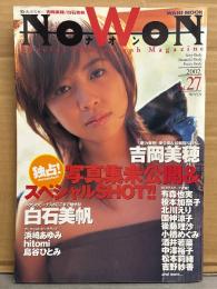 NoWon ナオン 2002年 Vol.27　吉岡美穂＆白石美帆 とじ込み両面ポスター付。中澤裕子・松本莉緒・北川えり・後藤理沙・酒井若菜　他