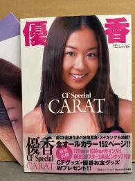 優香 写真集 「CF Special CARAT」　初版　超BIGポスター2枚・ピンナップ・帯付き　