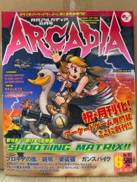 月刊アルカディア ARCADIA No.1 祝月刊化！アーケードゲーム専門誌ここに創刊！！ プロギアの嵐・斑鳩・婆裟羅・ガンスパイク 他