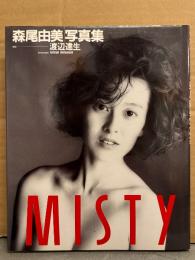 森尾由美 写真集 「MISTY」　初版