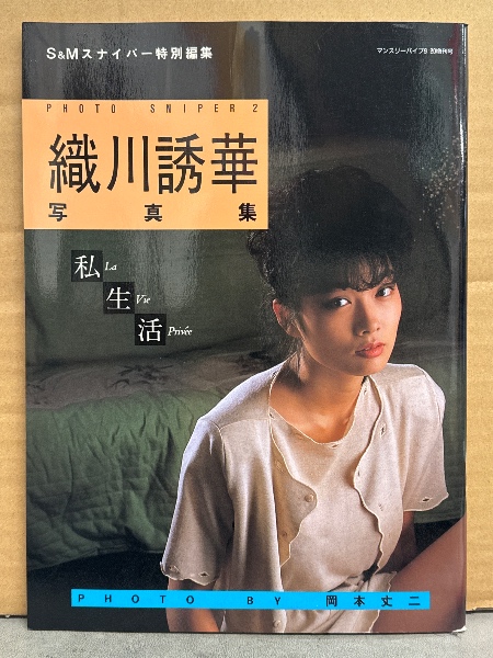Amazon.co.jp: □DELUXEプレイボーイ 81年4月 浜田朱里 高瀬春奈
