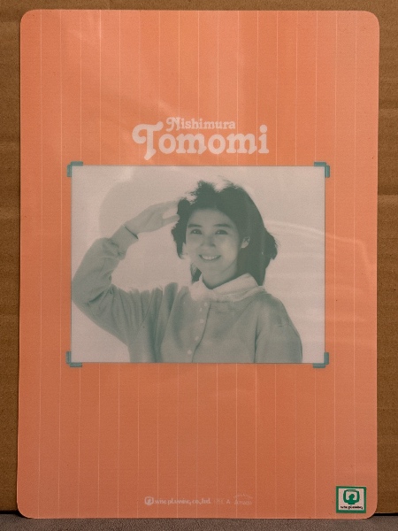 西村知美 下敷き アイドル / 古本、中古本、古書籍の通販は「日本の
