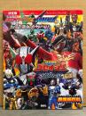 決定版 仮面ライダーダブル FOREVER AtoZ/運命のガイアメモリー vs 天装戦隊ゴセイジャー エピックON THE ムービー　初版　テレビマガジンデラックス207　映画超百科