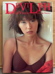 吉田真由子 写真集 「DEVILISH」　初版　女優/なんでも鑑定団2代目アシスタント