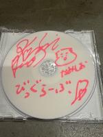 直筆サイン（コメント有）入　神咲詩織　「レインボーの軌跡/闇夜のきらり達」　AV女優　弾き語りCD