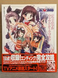 Sister Princess～お兄ちゃん大好き～ シスター・プリンセス オフィシャルキャラクターズブック　初版 帯・イラストピンナップ付