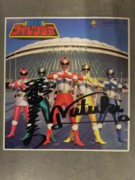 直筆サイン入　和田圭市（亮/リュウレンジャー）・高橋夏樹（リン/ホウオウレンジャー） 色紙