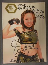 直筆サイン入り 須佐えり 瑛凜 ポートレート　女子プロレスラー　2012年4月22日　日付入り　STARDOM スターダム