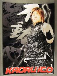 直筆サイン入り 伊藤薫 ポートレート　女子プロレスラー