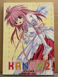 かなん画集 KANAN2　初版　外箱付　ギャラクシーエンジェル